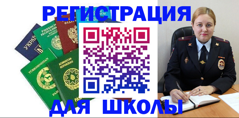 временная регистрация 2025 в Ишиме