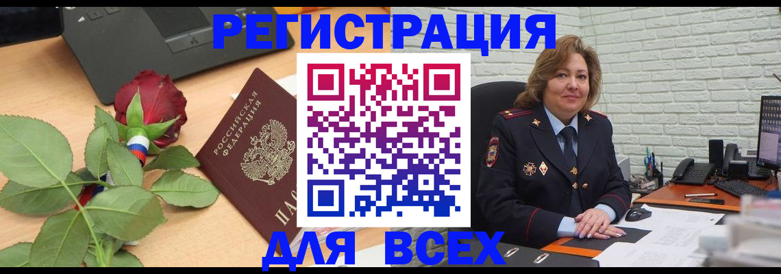 временная регистрация законно в Ишиме
